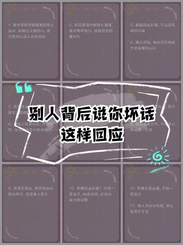 如何回应别人骂你的话语