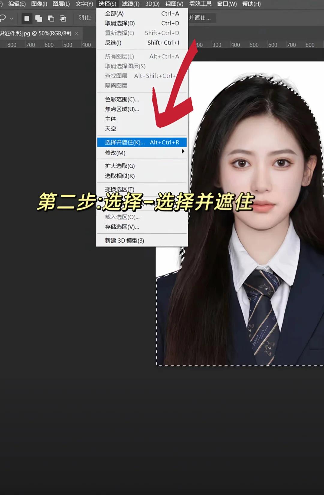 如何将图片背景换颜色