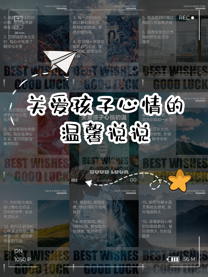 爱自己爱孩子的说说心情短语