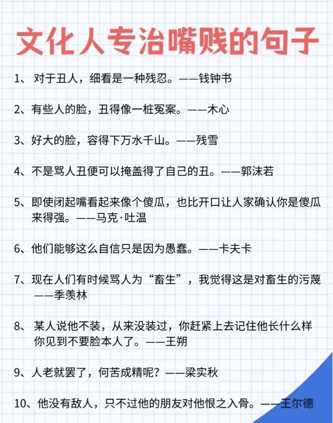 有素质骂人特别狠的话100字