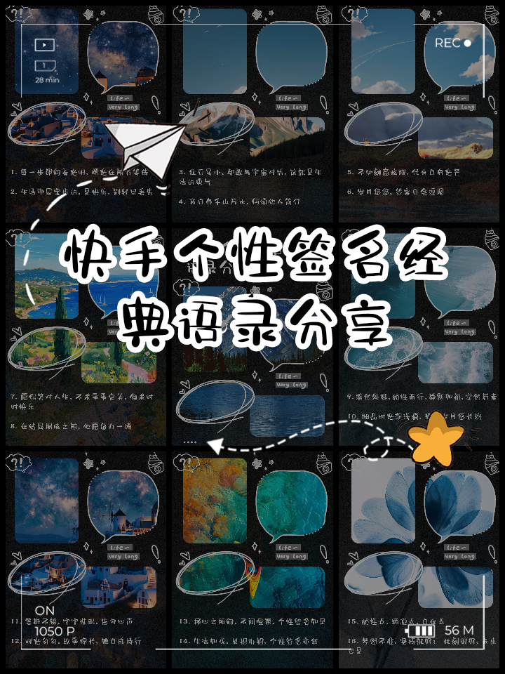 快手主页个人介绍个性签名怎么写