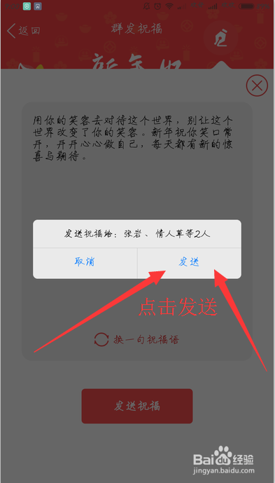 手机怎么群发消息给单独好友看