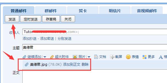 邮箱可以发送163邮箱吗安全吗
