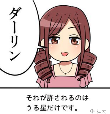 达令在古代是什么意思