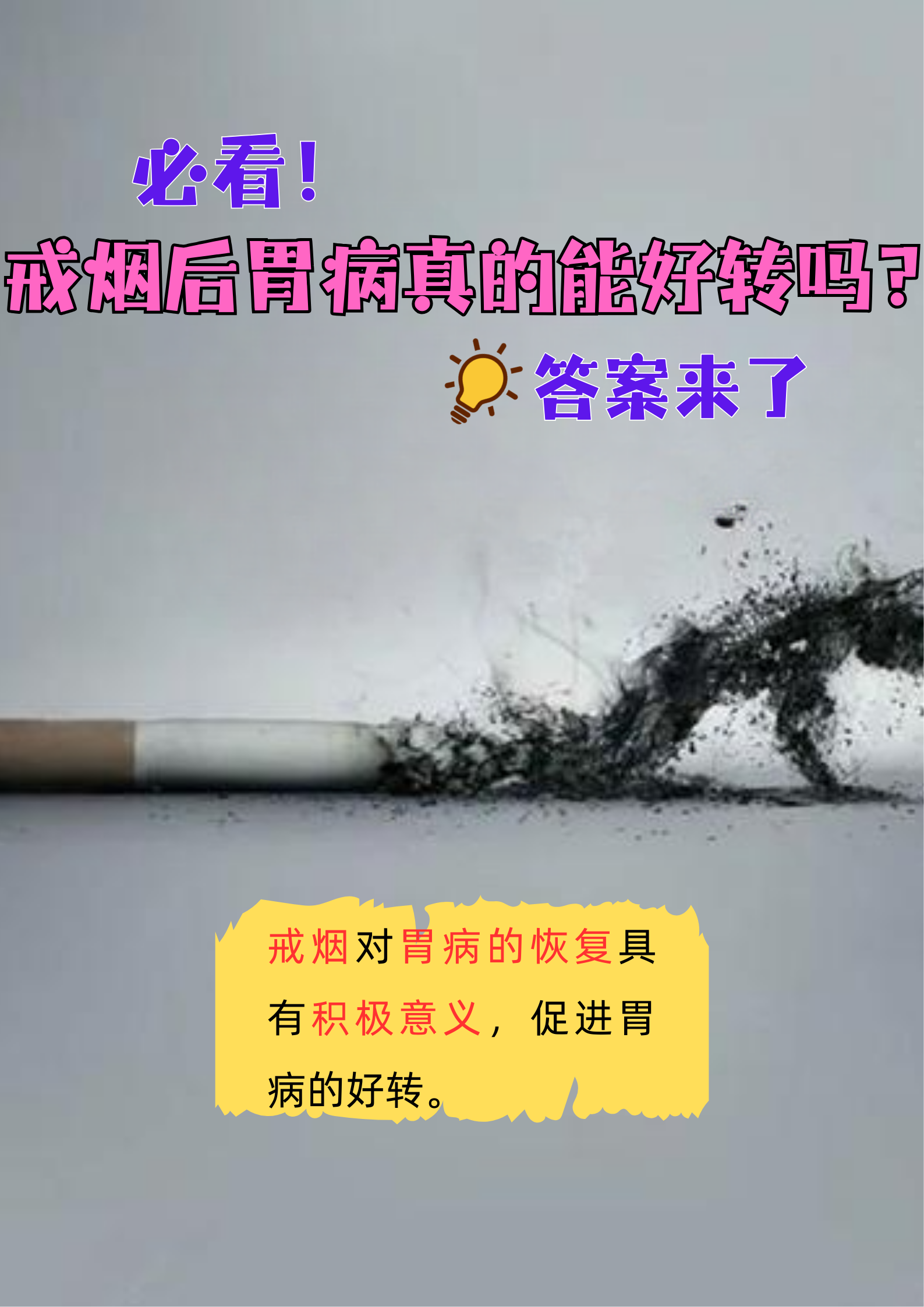 戒烟难受感受多久能消除焦虑