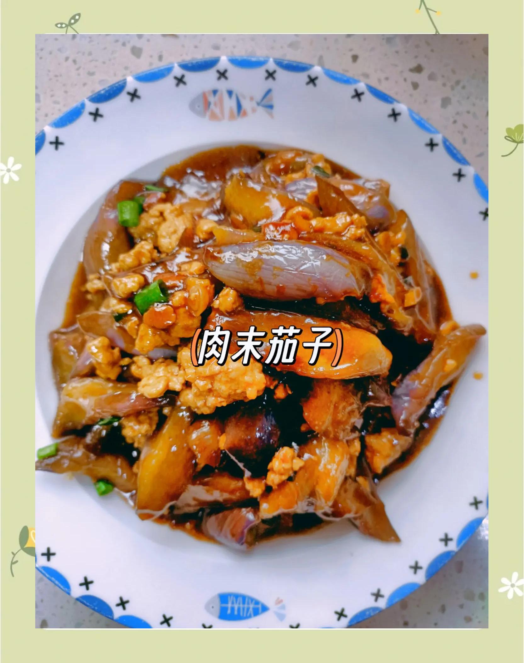 肉沫茄子简单做法窍门
