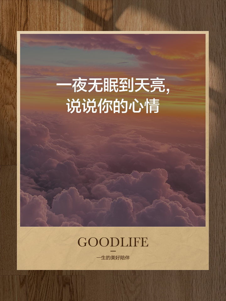 夜深了的说说心情奋斗短语