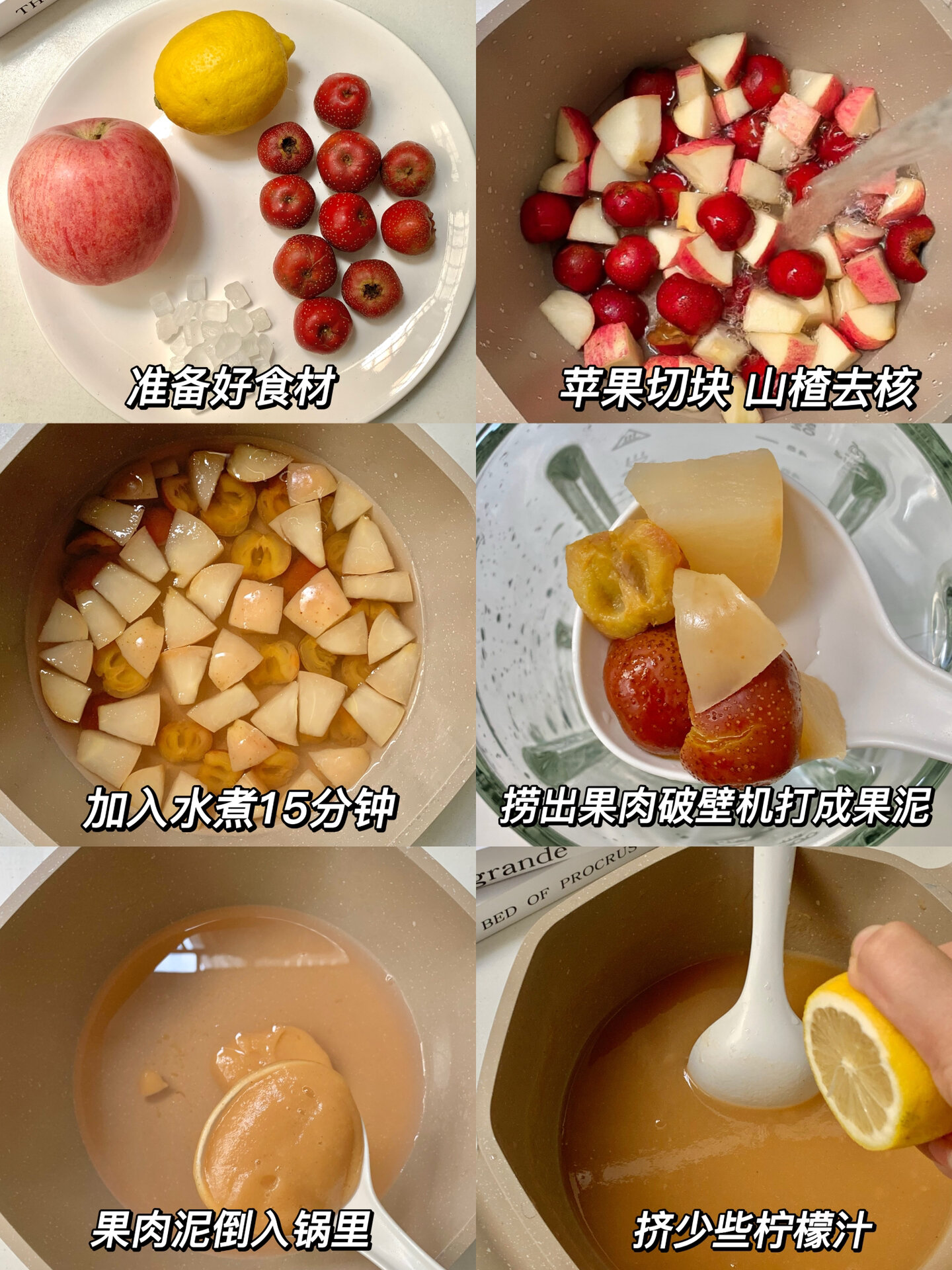 山楂汁怎么做好喝又简单