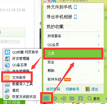 里面保存的文件存在哪里去了