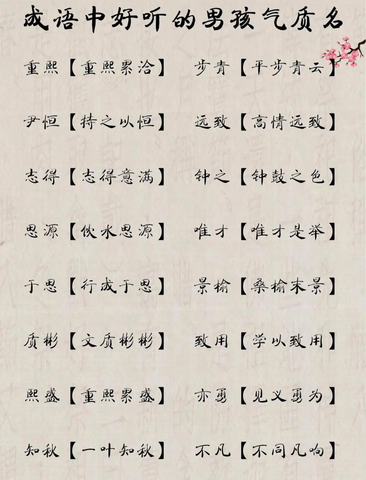 圆字开头成语四个字