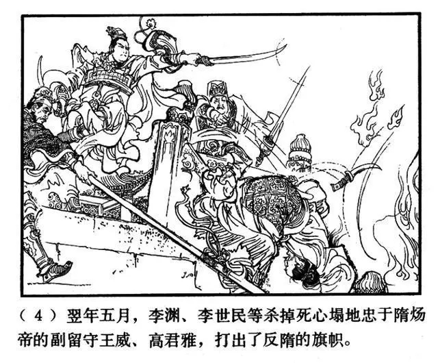 板荡识诚臣的上一句