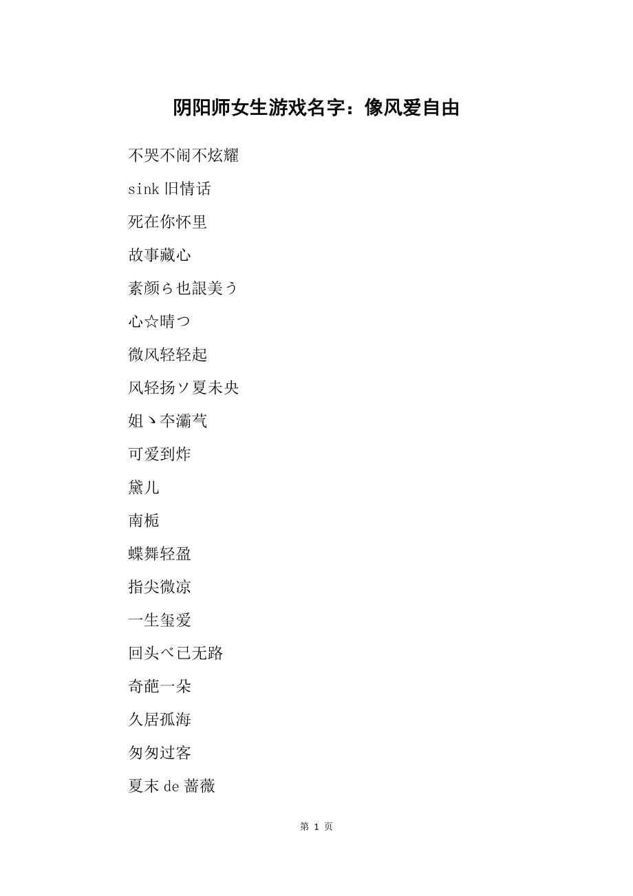 五个字的游戏名字2021