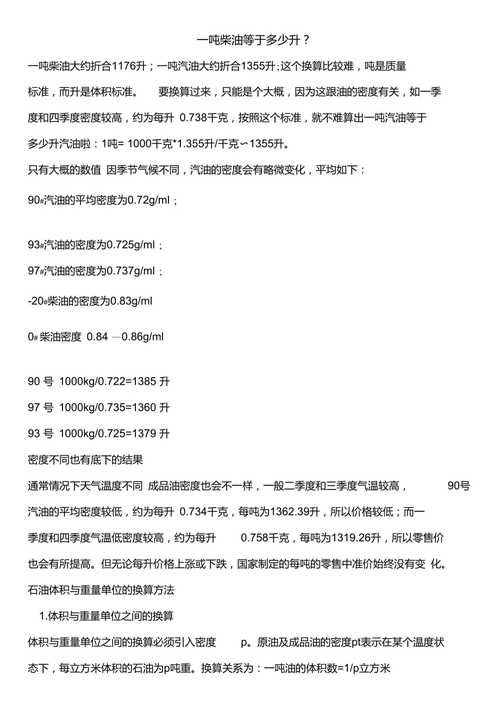 2000斤等于多少吨