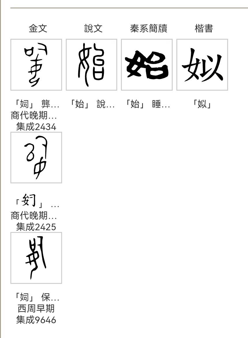 张青妍的寓意和象征