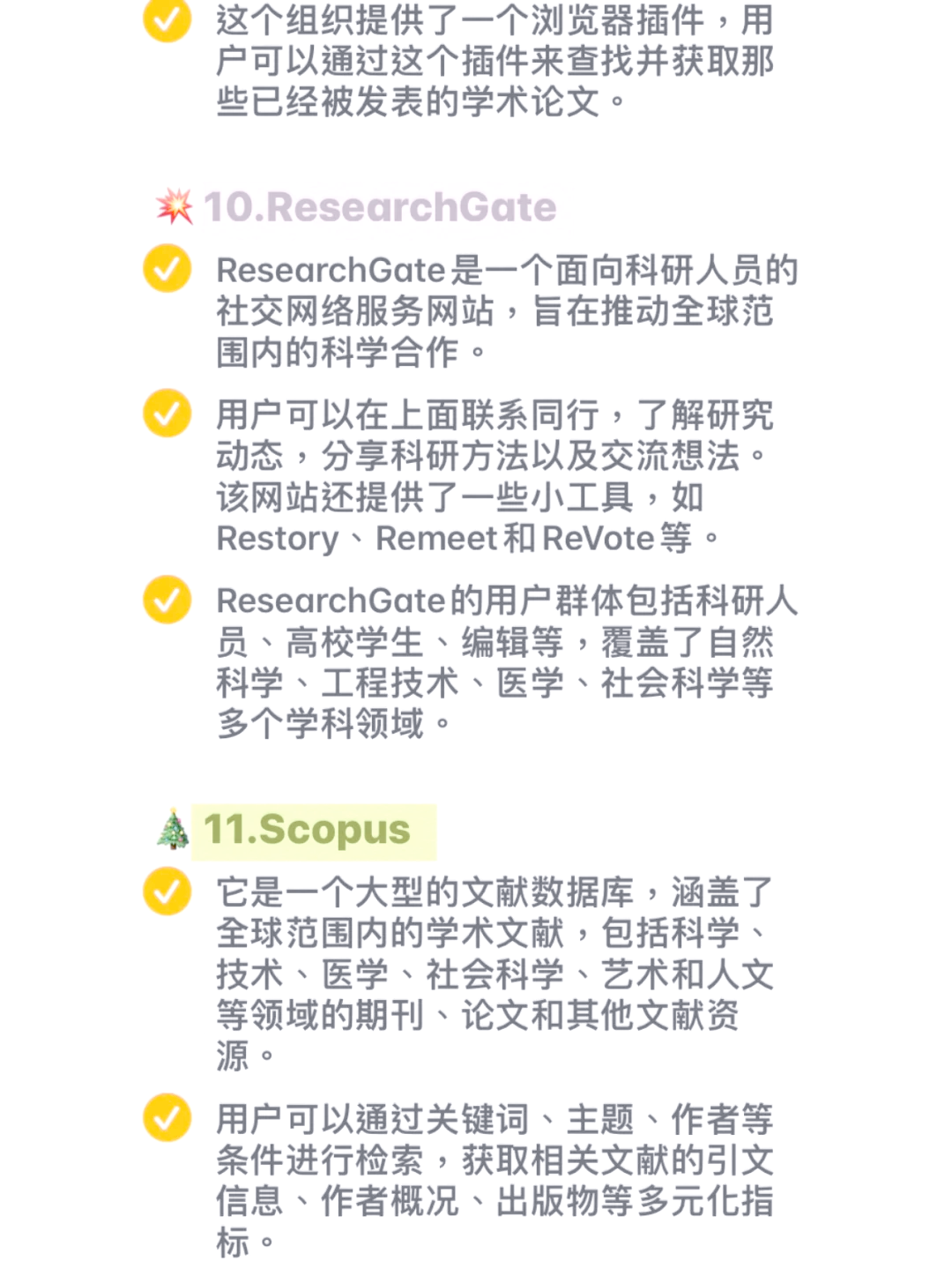 如何查找英文文献?渠道都有哪些?