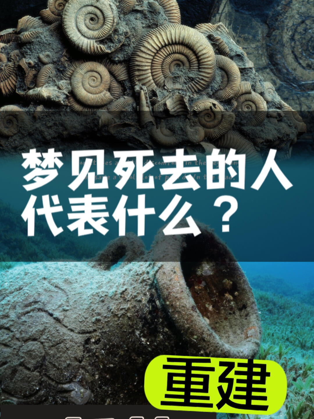 梦到死去的长辈还活着还和自己说话