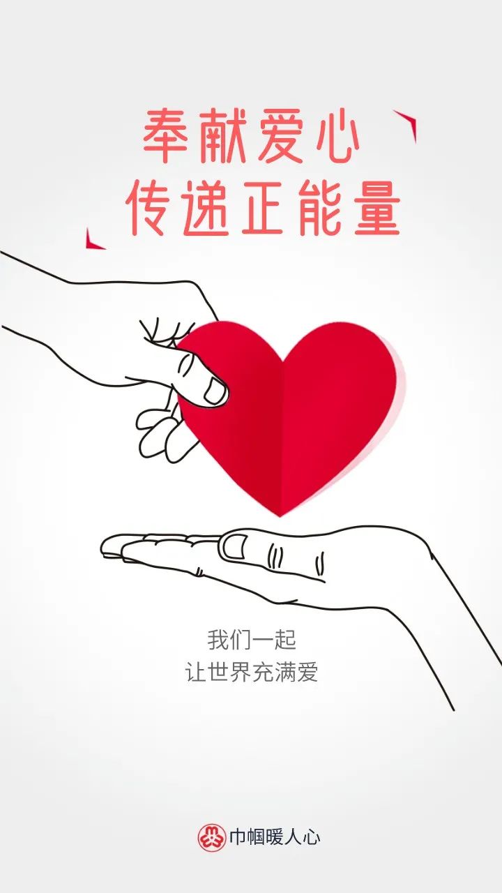 爱心传递正能量句子短视频