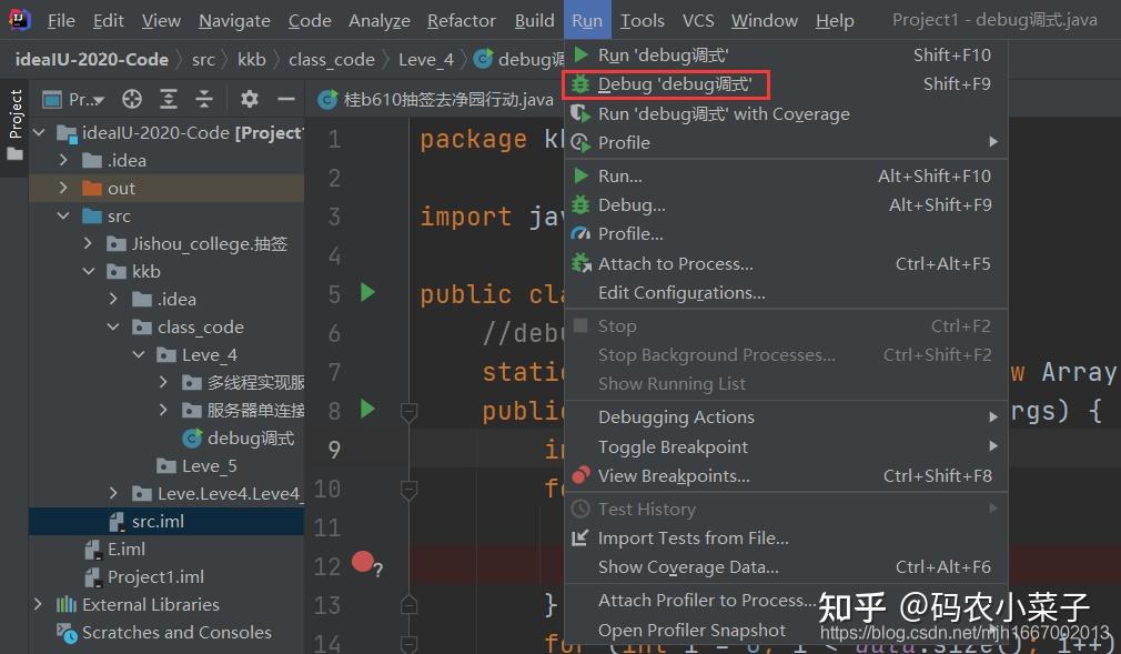 断点什么意思?