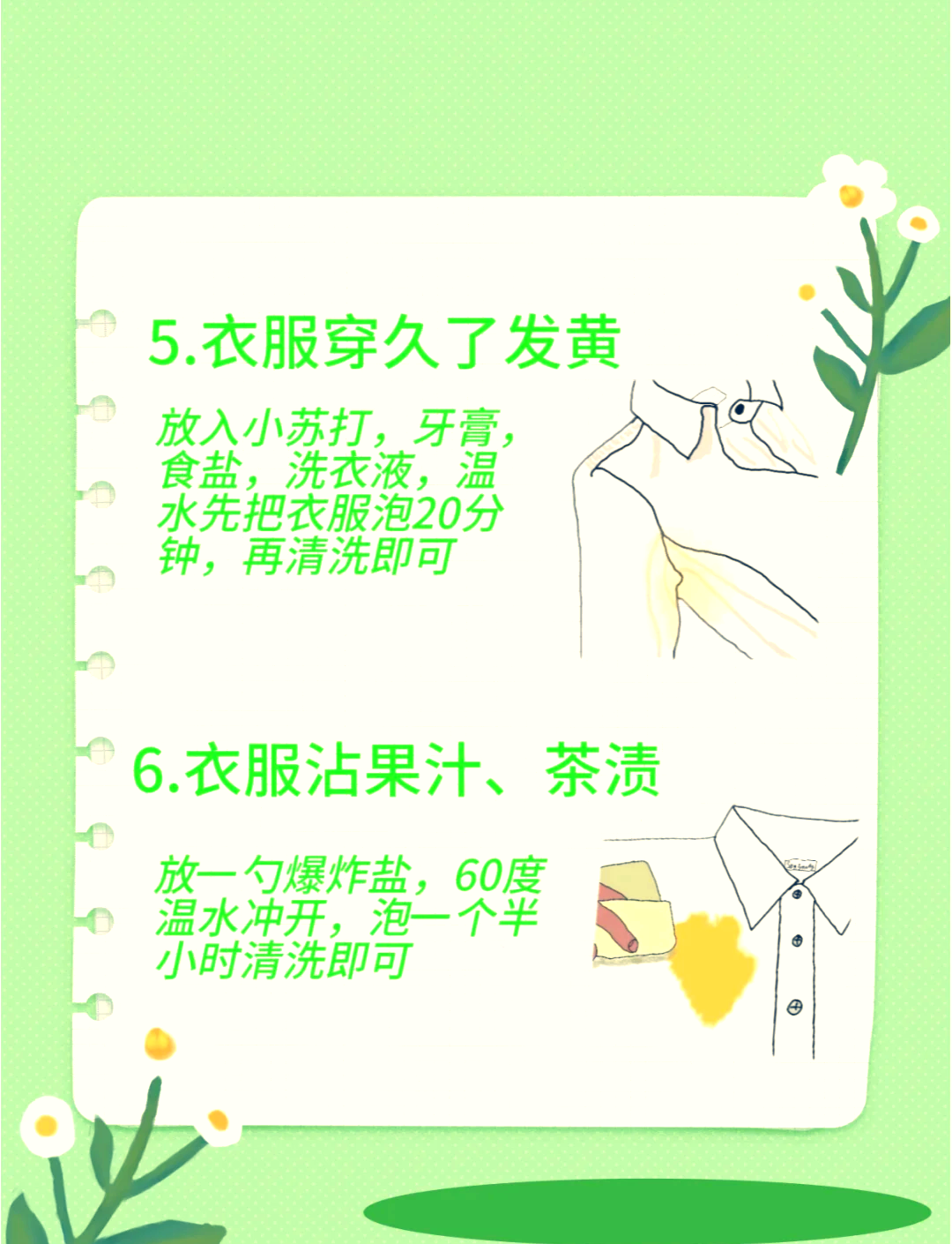 怎样才能把白衣服洗白