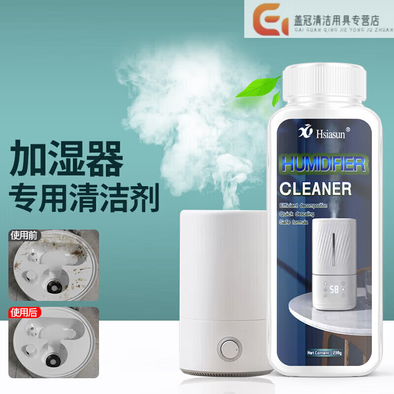 加湿器怎么清洁干净