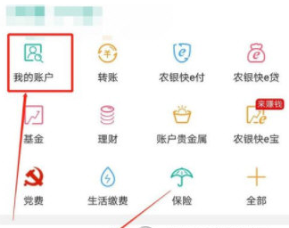 农业银行银行卡绑定的手机号码怎么更改不了