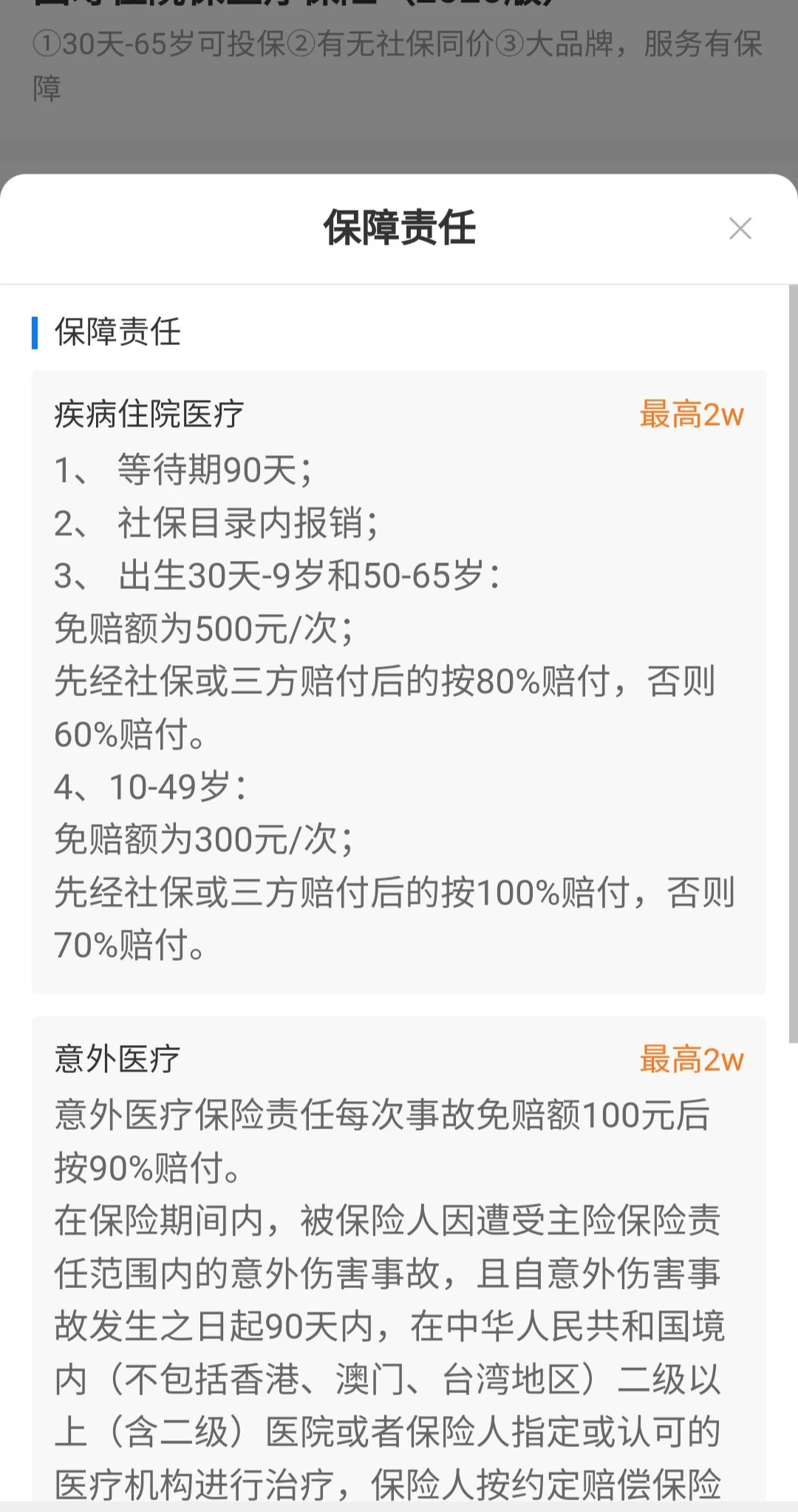 住院医保怎么报销流程示意图