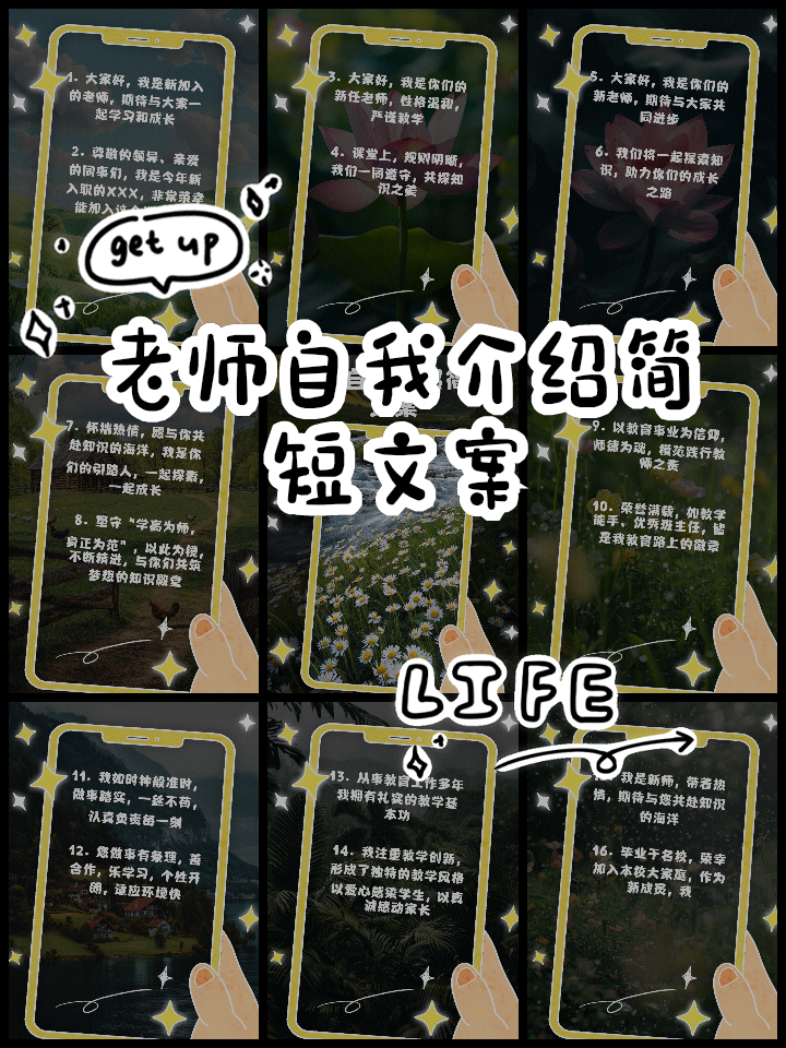 老师怎么做自我介绍模板
