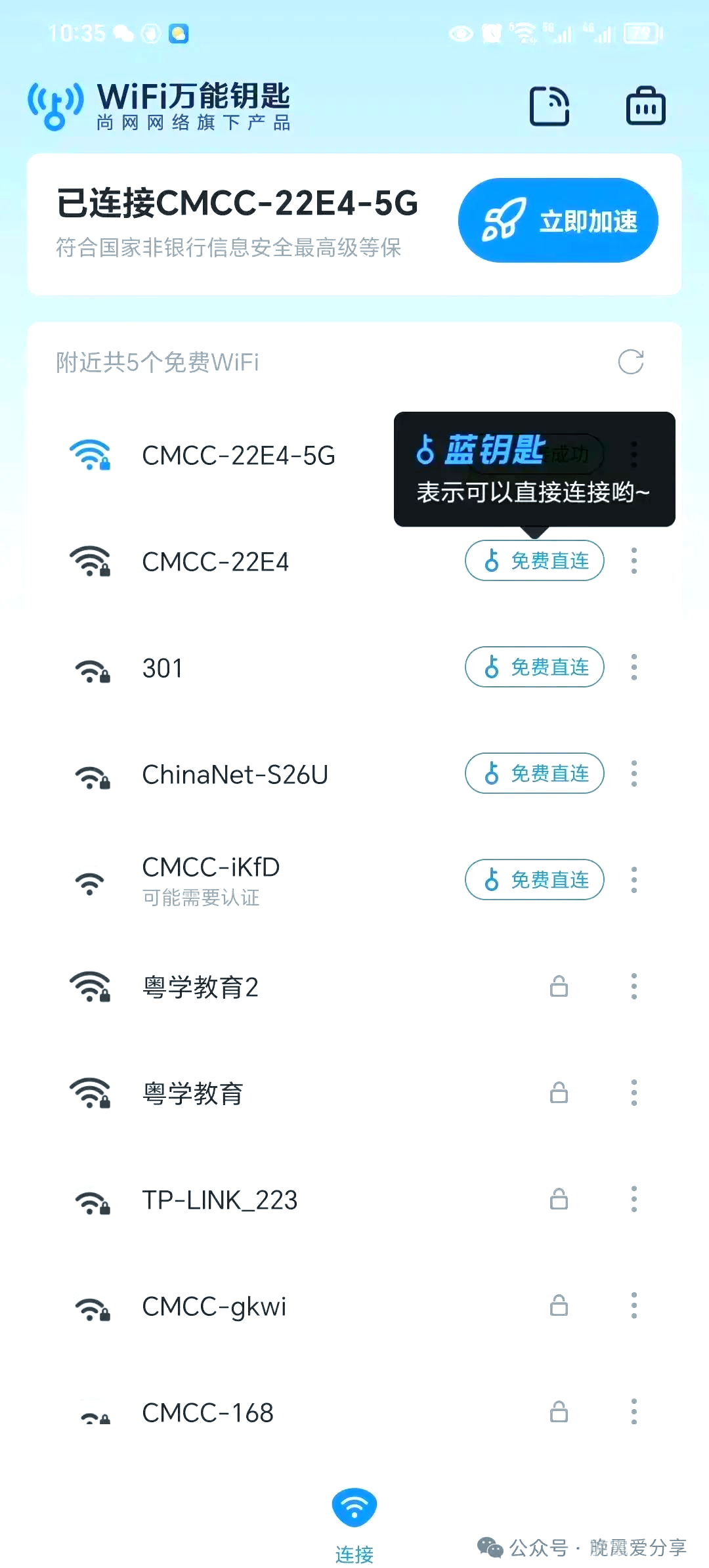宜宾二医院医院密码是多少wifi密码