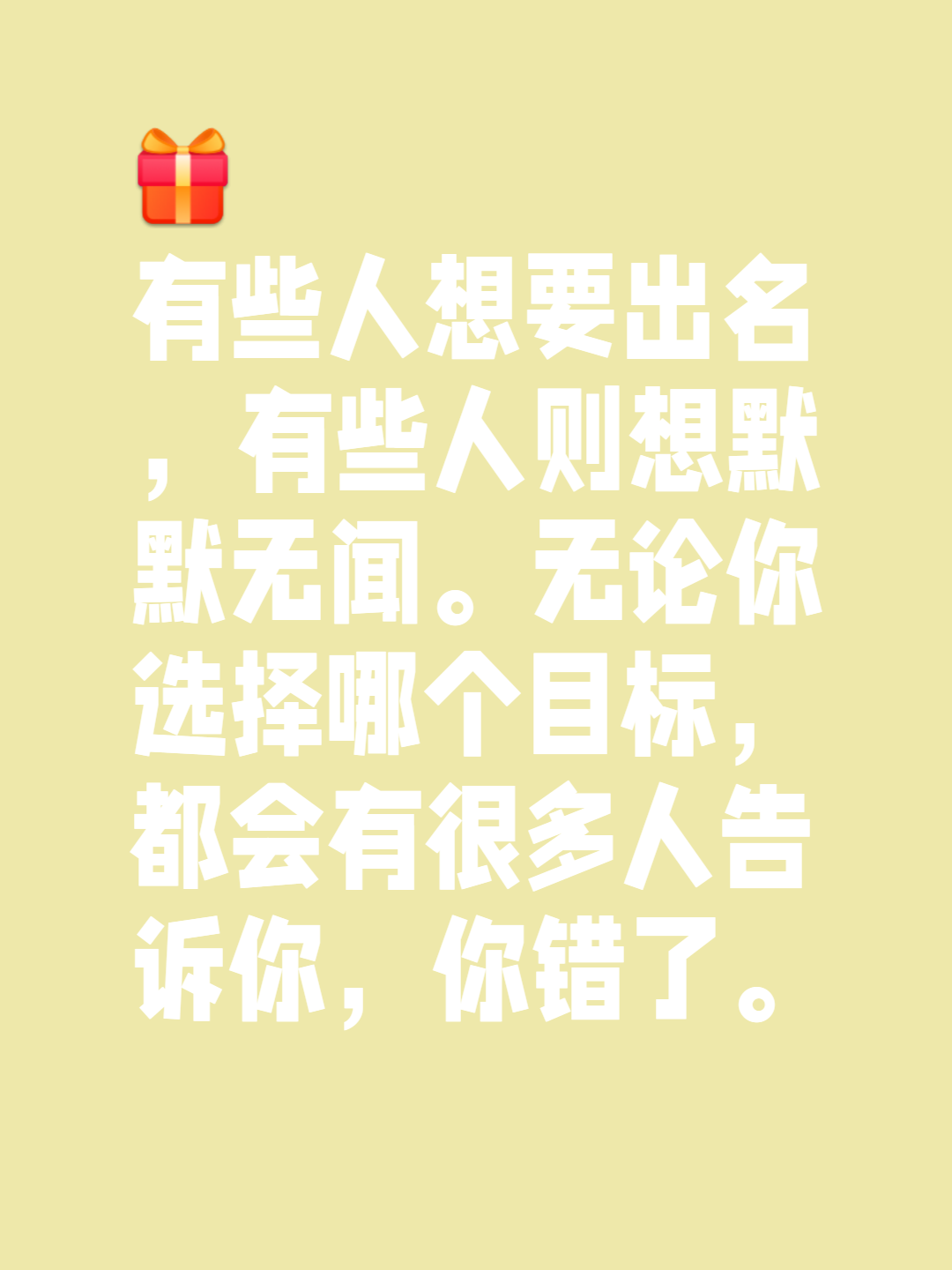 有关选择的名言名句有哪些
