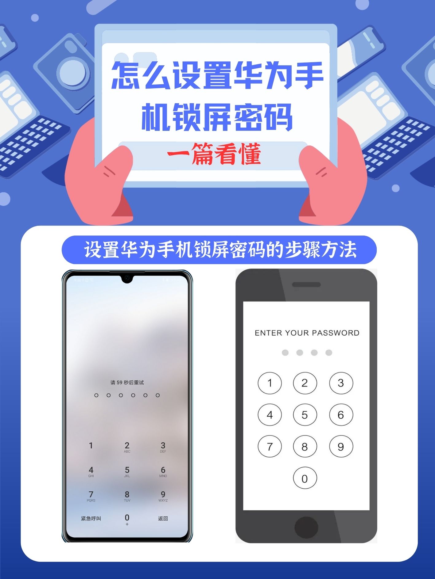 手机数字密码忘了怎么解锁最简单方法