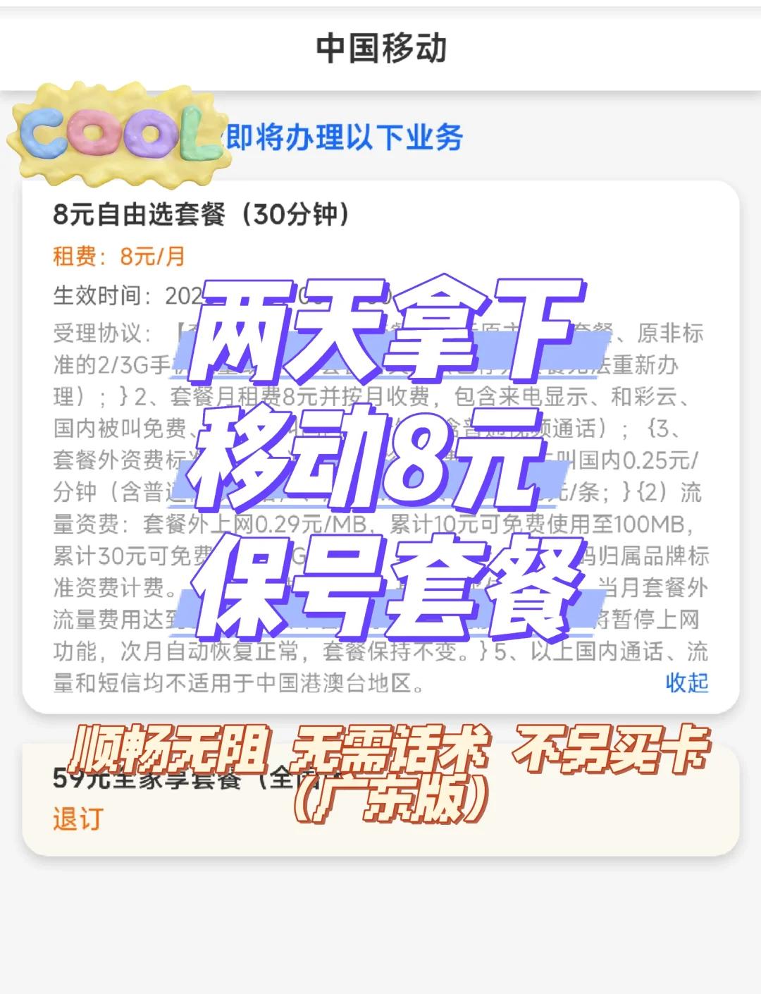 电信号码怎么打10086人工服务