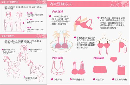洗涤内衣的正确方法视频