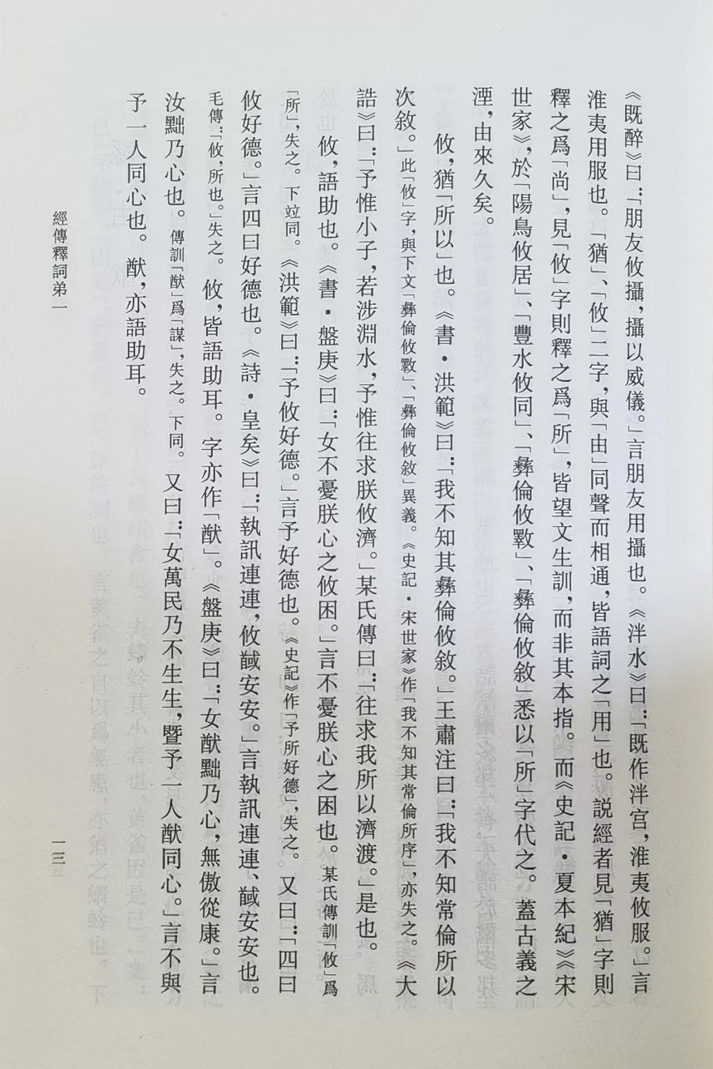 书名号在word中怎么打出来的