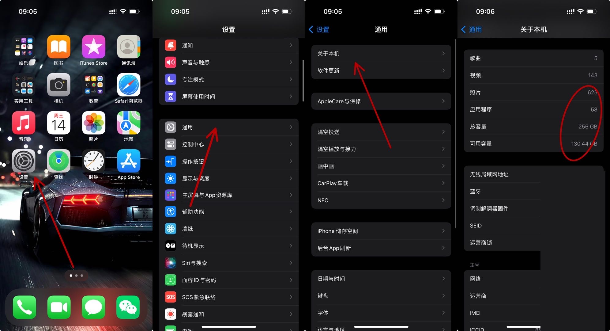怎么看电脑内存条的型号和频率