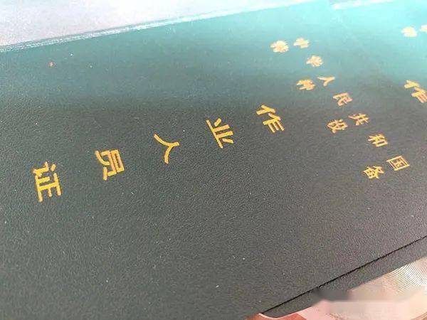 网上怎么查询自己的焊工证?