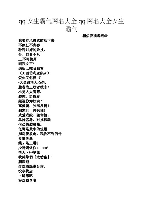 比较霸气的名字英文
