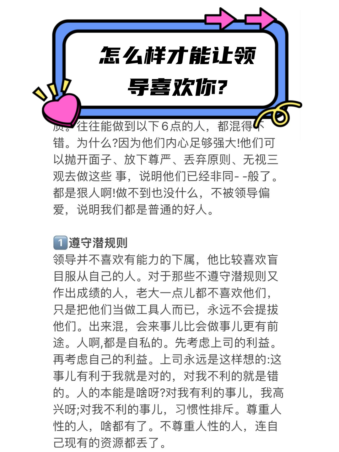 怎么让别人1分钟喜欢你呢