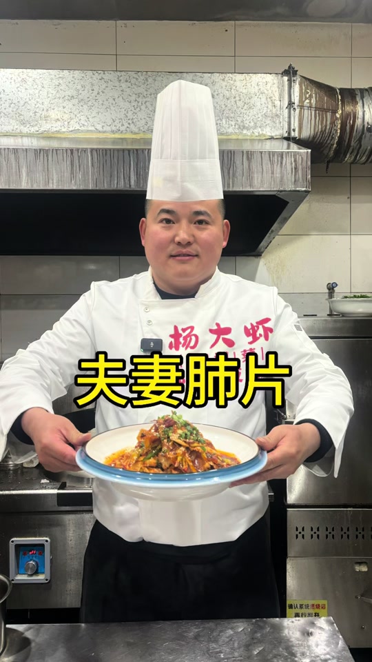 夫妻肺片是什么意思网络用语