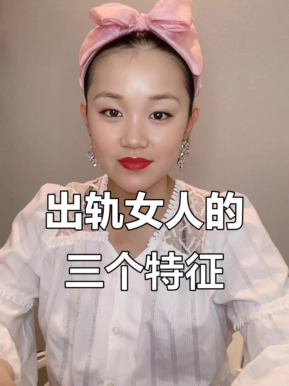 女人出轨的三个最准确表现