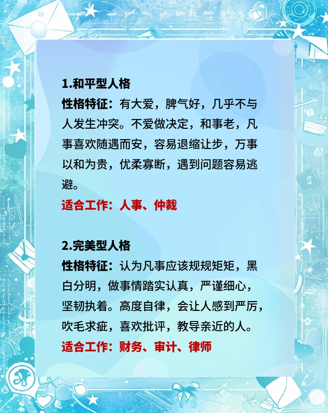 优柔寡断体现在哪些方面