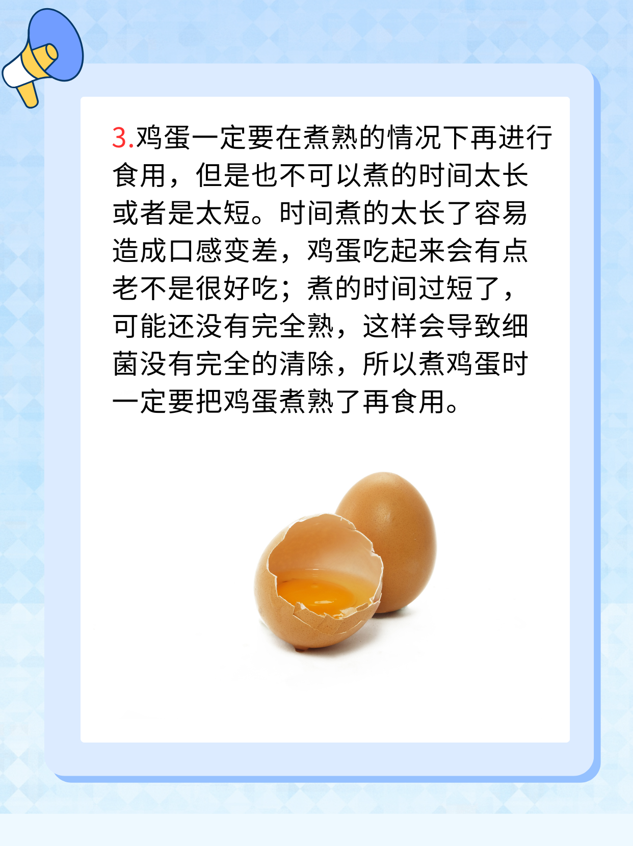冷水煮鸡蛋煮多久熟透