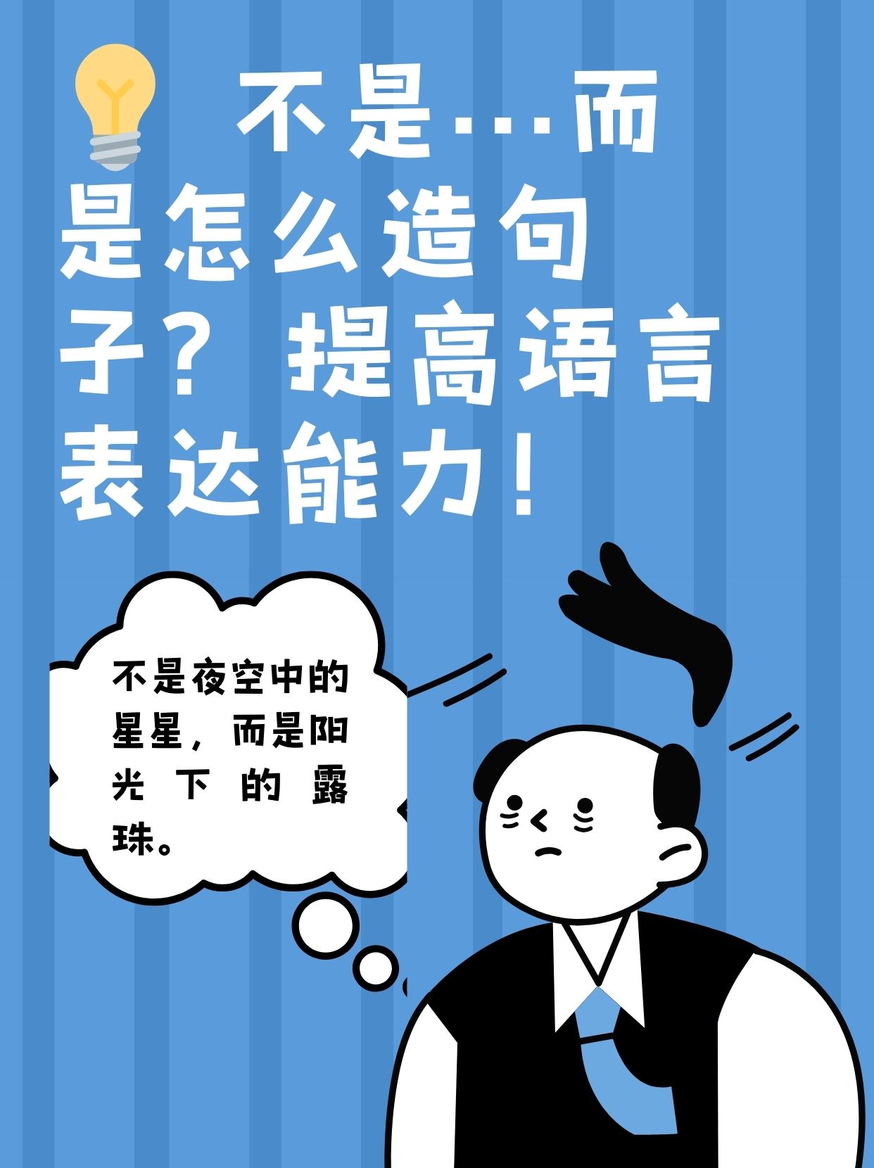 似是而非,似非而是,似是而是,似非而非