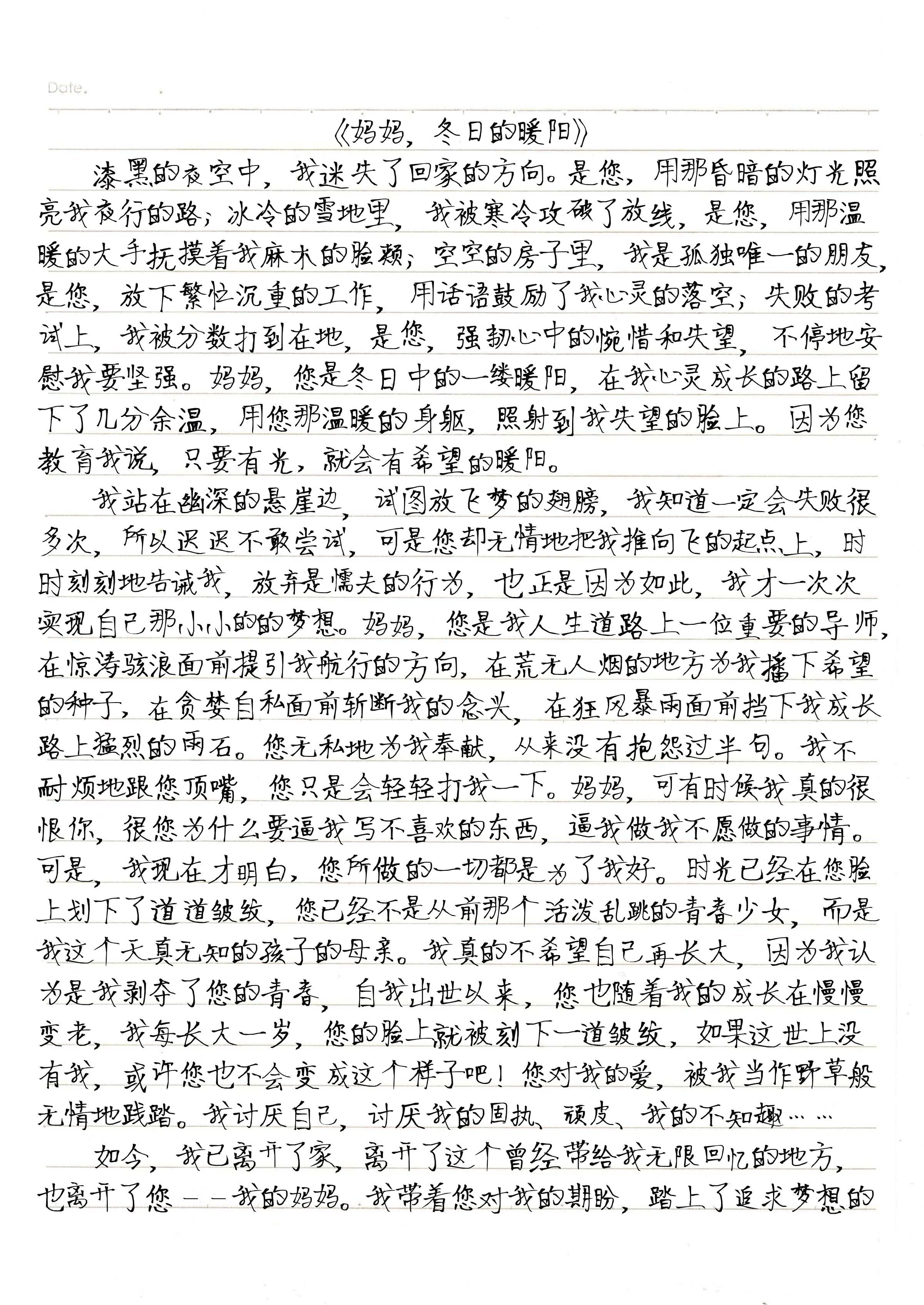 描写妈妈的作文150字左右