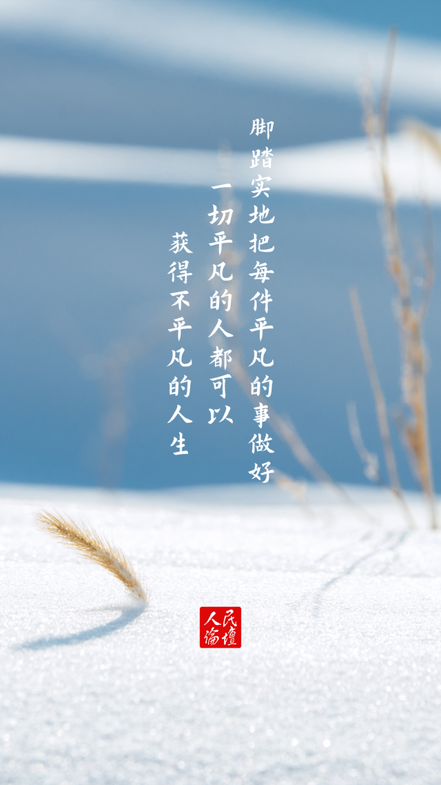 新年第一天用什么词形容