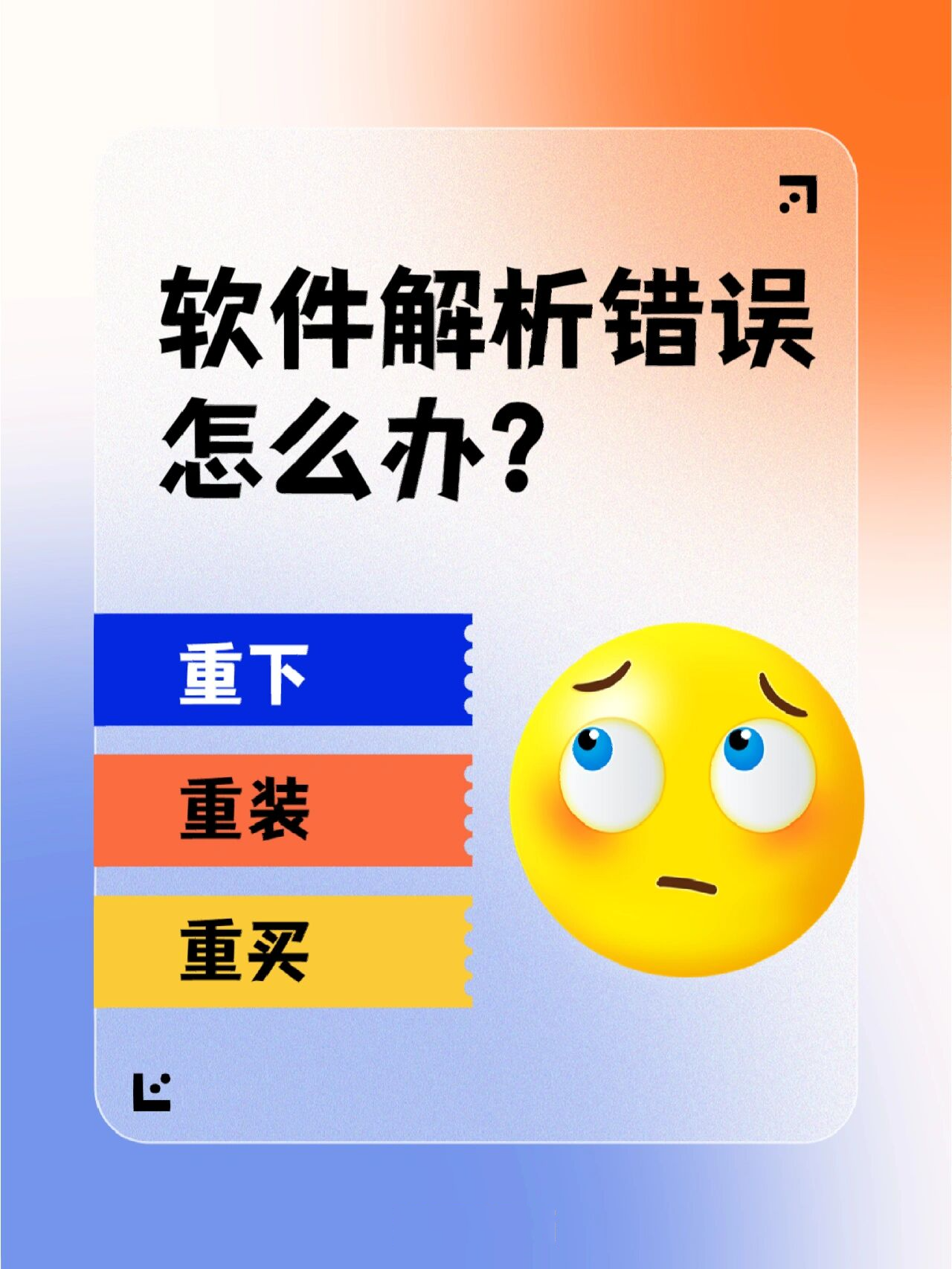 手机出现解析包错误如何解决呢