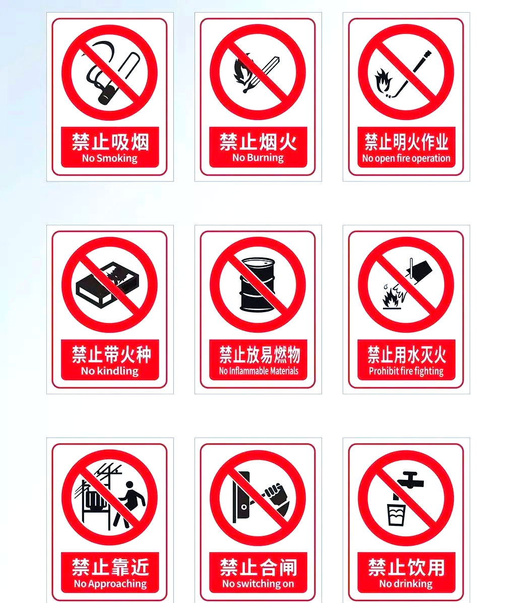 安全四色具体含义是什么