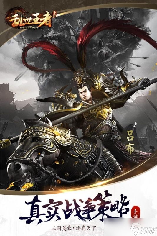 乱世王者攻略新区攻略