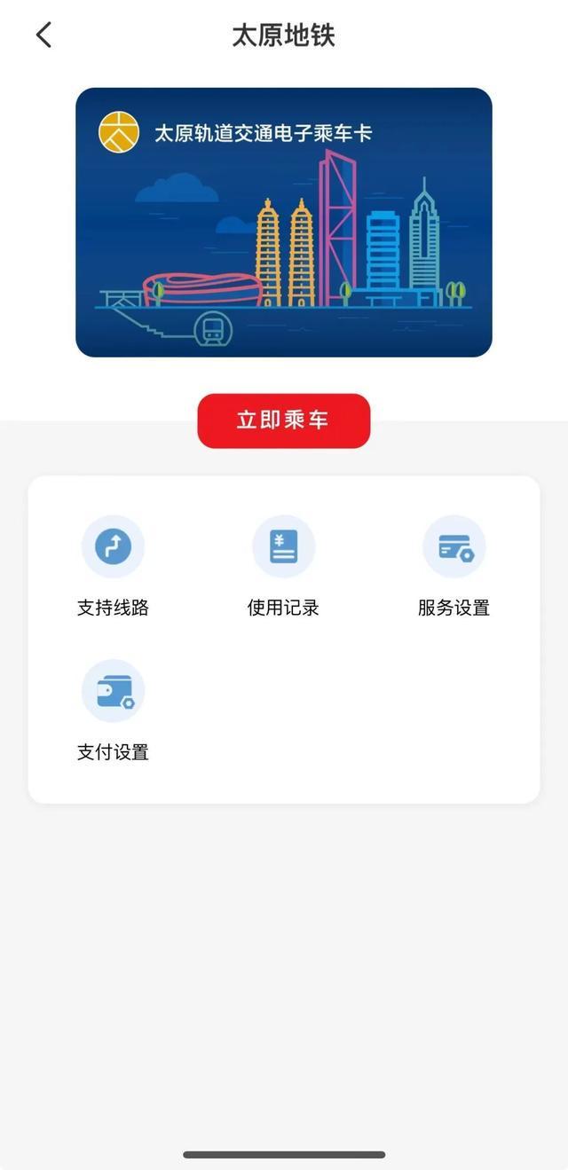 刷乘车码有优惠吗