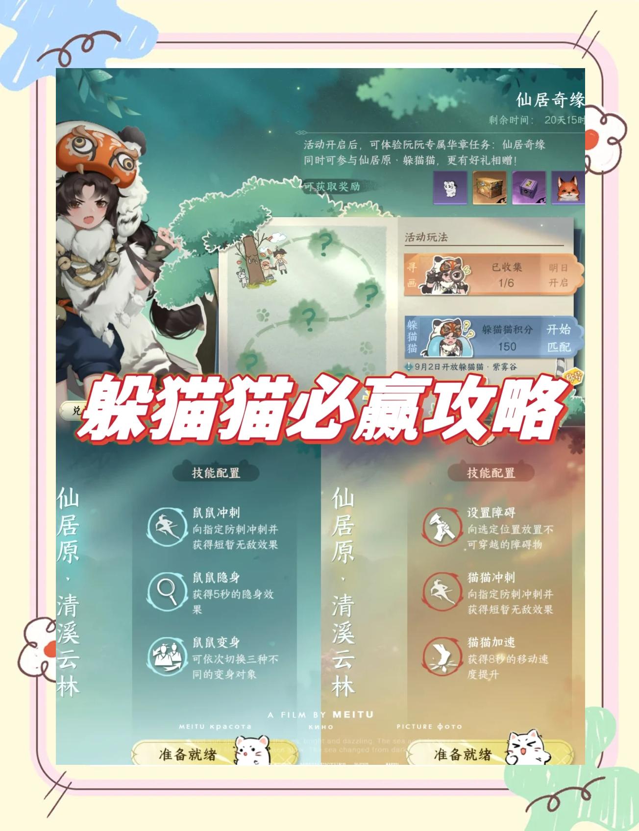 躲猫猫这个游戏怎么玩