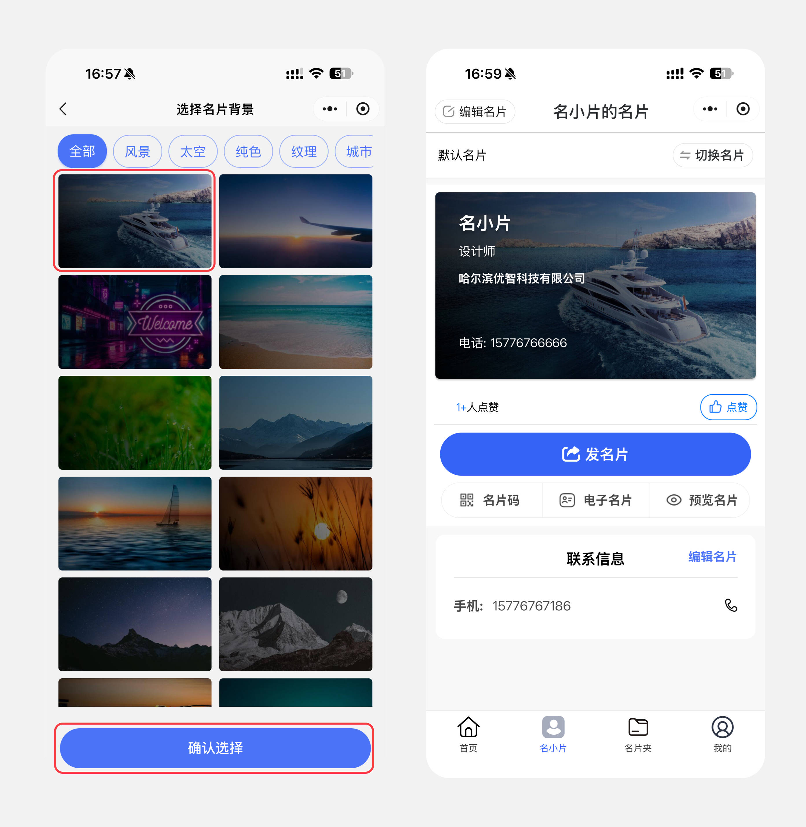 微信个人名片怎么弄出来的